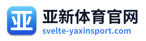 亚新体育官网